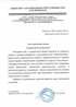 Работы по электрике в Кирово-чепецке  - благодарность 32